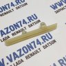 Успокоитель цепи 1.5-1.7 литра Классика, Нива нового образца СЫЗРАНЬ - 212131006100 Успокоитель цепи 1.5-1.7 литра Классика, Нива нового образца СЫЗРАНЬ