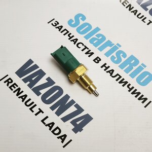 Датчик заднего хода (зеленый, 3 контакта) Логан 2, Сандеро 2, Веста, ИксРэй, Дастер, Террано PATRON Выключатель света заднего хода Renault Logan 2, Sandero 2, Duster, Lada Vesta, Xray, Nissan Terrano. Зеленый на 3 контакта!