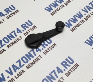 Ручка стеклоподъемника 2101-07 металл САН-Д Металлическая ручка стеклоподъемника для ВАЗ Классики 2101, 2102, 2103, 2104, 2105, 2106, 2107.