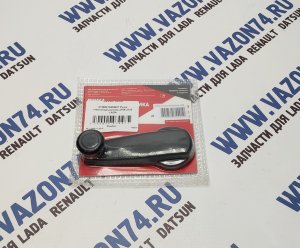 Ручка стеклоподъемника ВАЗ 2180, Веста (Vesta) LADA Ручка стеклоподъемника для всех переднеприводных автомобилей ВАЗ и Шевроле Нивы 2123 Chevrolet Niva.