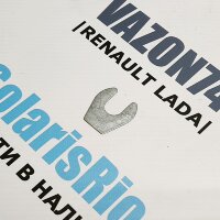 Скоба развала 2101-07, Нива, Шевроле Нива 0,8 мм БЕЛЗАН
