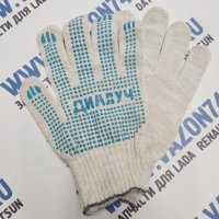 Перчатки с ПВХ трикотаж 5 нитей ДИАЛУЧ