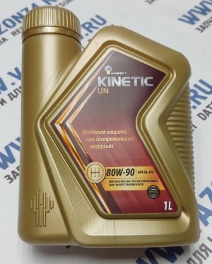 Масло трансмиссионное полусинтетическое 80W-90 GL4/5 п/синт 1л РОСНЕФТЬ Rosneft Kinetic UN 80W-90 - современное всесезонное полусинтетическое трансмиссионных масло, специально разработанное для применения в высоконагруженных трансмиссиях, работающих при повышенных температурах. Уникальный пакет присадок последнего поколения и синтетическая базовая основа обеспечивают высочайшие эксплуатационные характеристики, улучшенные антиокислительные свойства и увеличенный срок службы масла.