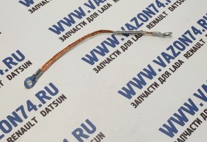 Провод массы 28 см большой (медная коса) ТОЛЬЯТТИ Силовой провод аккумулятора МИНУС длина 28см.