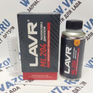Раскоксовка ML204 190 мл LAVR Жидкость для раскоксовки ЛАВР ML204 190мл.